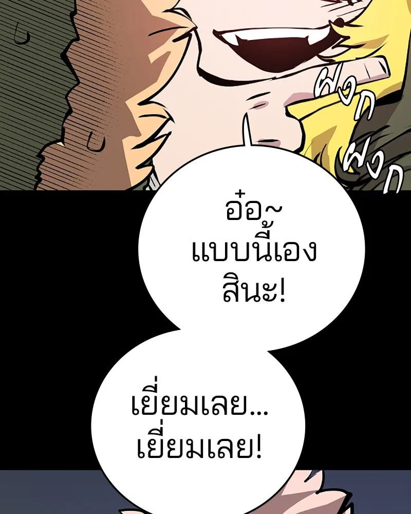 Player ตอนที่ 100 รูปที่ 29