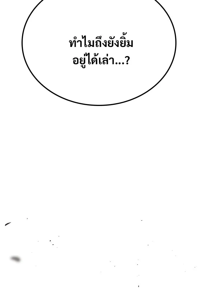 อัศวินวันเดียว ตอนที่ 2 รูปที่ 223