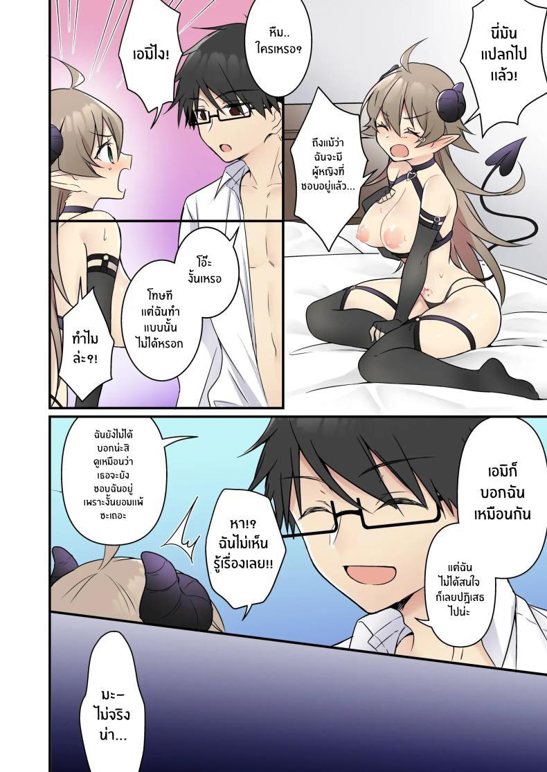 Doujin-Lc- อ่าน โดจิน มังฮวา เกาหลี ญี่ปุ่น จีน แปลไทย เมื่อฉันกลายเป็นซัคคิวบัส[TSF no F (NOMU)] Shoukan Sareta Succubus ga Boku da Nante Kiitenain desu kedo (Naki) ตอนที่ 1 2 3 4 5 6 7 8 9 10 11 12 13 14 ฟรี ไม่มีโฆษณา อ่าน โดจิน Manhwa เกาหลี ญี่ปุ่น จีน เรามีครบ คัดมาให้เน้นๆ โดจิน 18+ รับประกันความฟินโดย  Doujin Lc