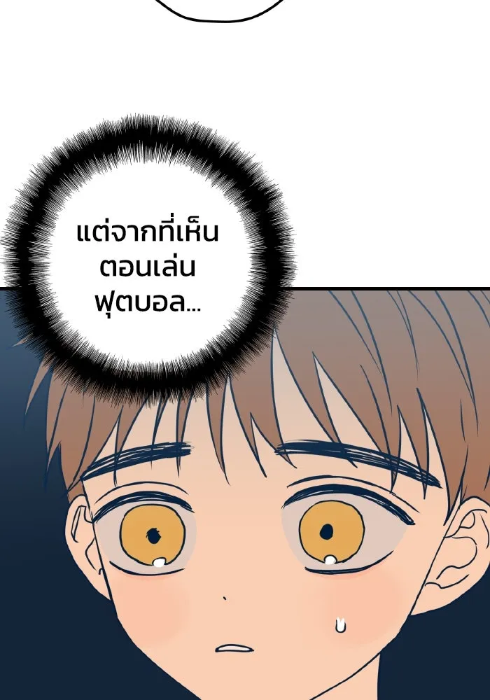 รักนี้ไม่มีรีไซเคิล ตอนที่ 13 รูปที่ 65