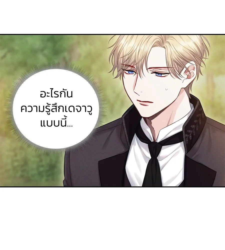 บาสเตียน ตอนที่ 33 รูปที่ 104