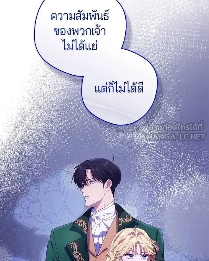 ถ้าเป็นนางร้าย ตอนที่ 21 รูปที่ 88