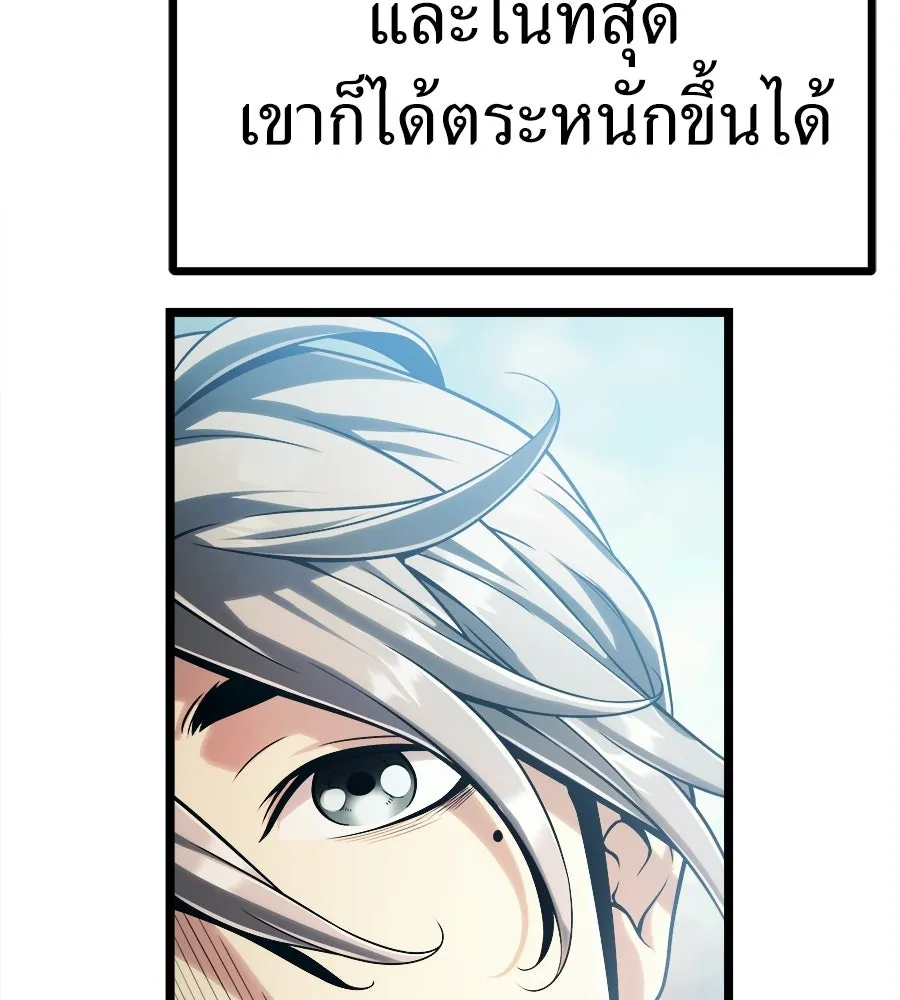 จอมเวทคนเลี้ยงแกะ ตอนที่ 5 รูปที่ 182