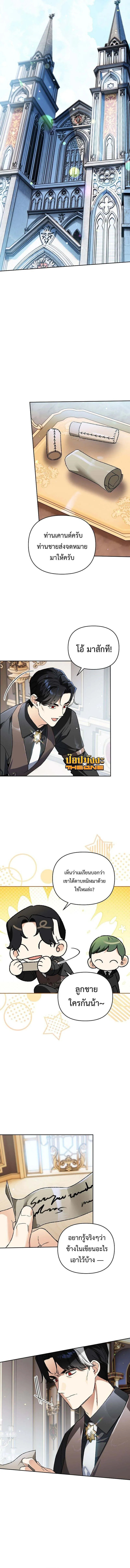 I Became the Genius Bastard of a Noble Dark Clan เก_ดใหม_เป_นอ_จฉร_ยะจอมเสเพลแห_งตระก_ลม_ด ตอนที่ ตอนที่ 36 รูปที่ 16