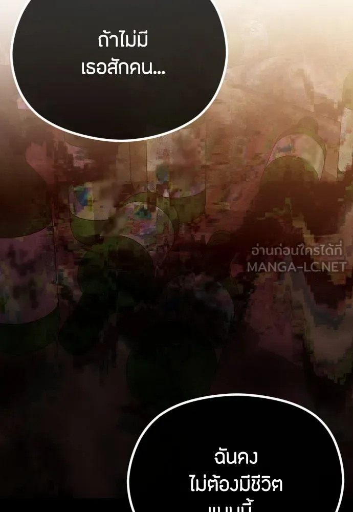 วิธีหนีตายจากนิยายโรคจิต ตอนที่ 48 รูปที่ 93