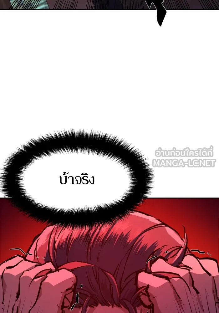 พี่ชายสายบอดี้การ์ด ตอนที่ 183 รูปที่ 117