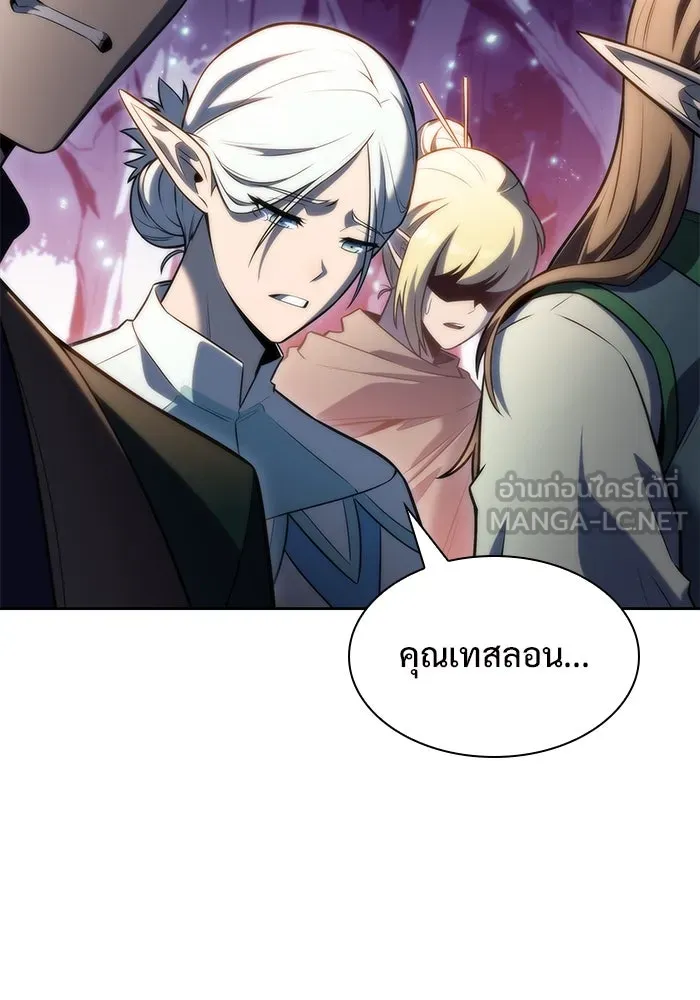 ผู้เล่นหน้าใหม่เลเวลแมกซ์ ตอนที่ 78 วิธียิงธนูของรอยัลเพลเยอร์ รูปที่ 66