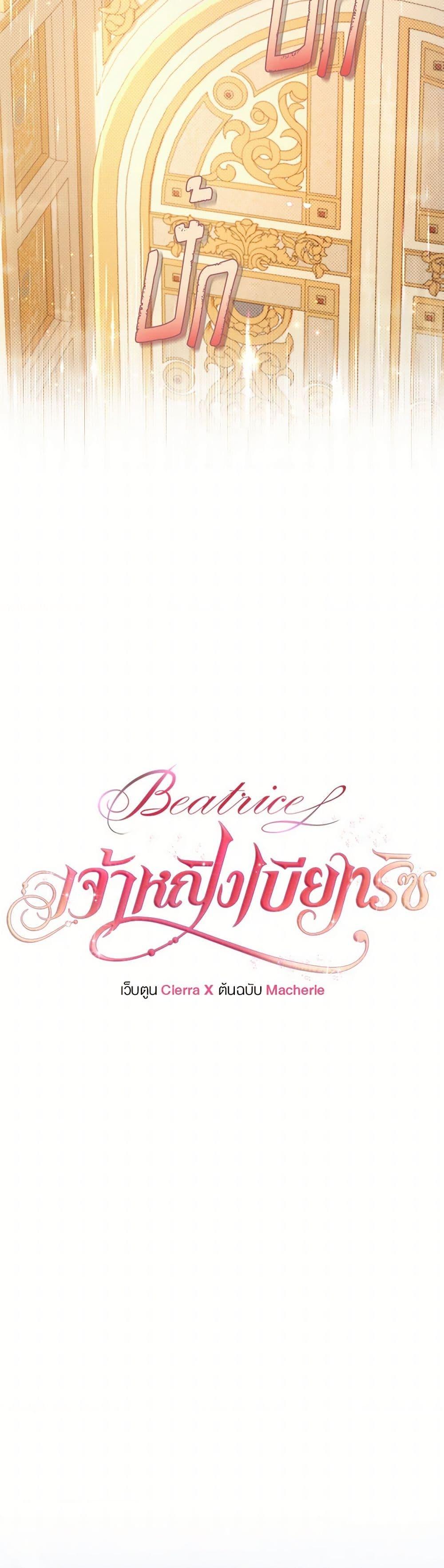 Manga-lc-com อ่านมังงะ อ่านการ์ตูน ออนไลน์ ฟรี Beatrice ตอนที่ 1 2 3 4 5 6 7 8 9 10 11 12 13 14 ฟรี ไม่มีโฆษณา Manga-lc - อ่าน มังงะ อ่าน การ์ตูน ออนไลน์ อ่านมังงะ ฟรี