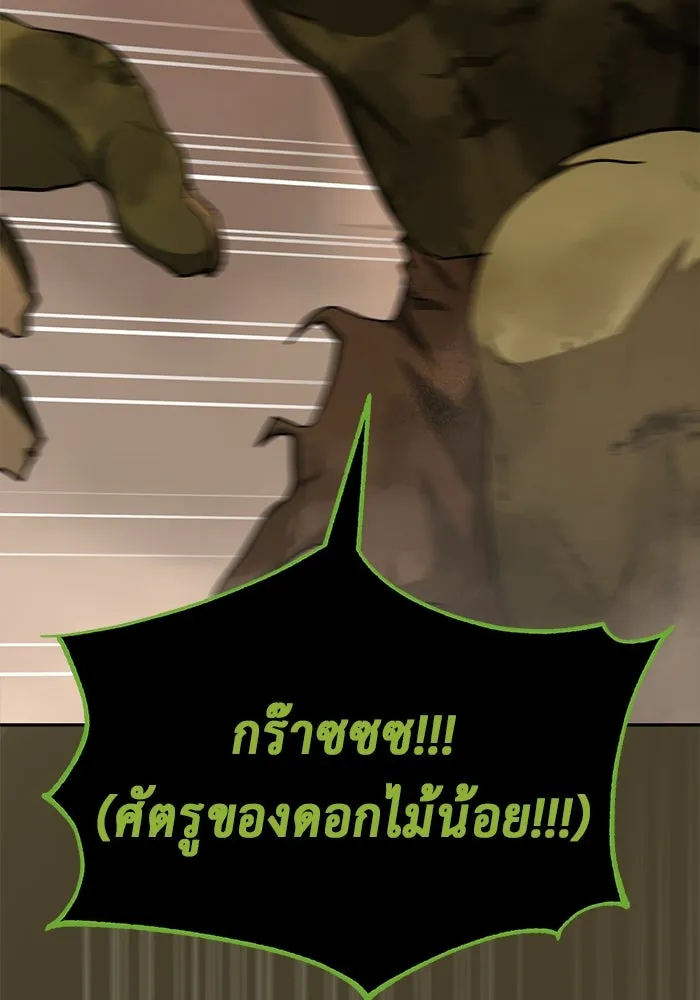 การกลับมาของทรราชวันสิ้นโลก ตอนที่ 15 รูปที่ 124