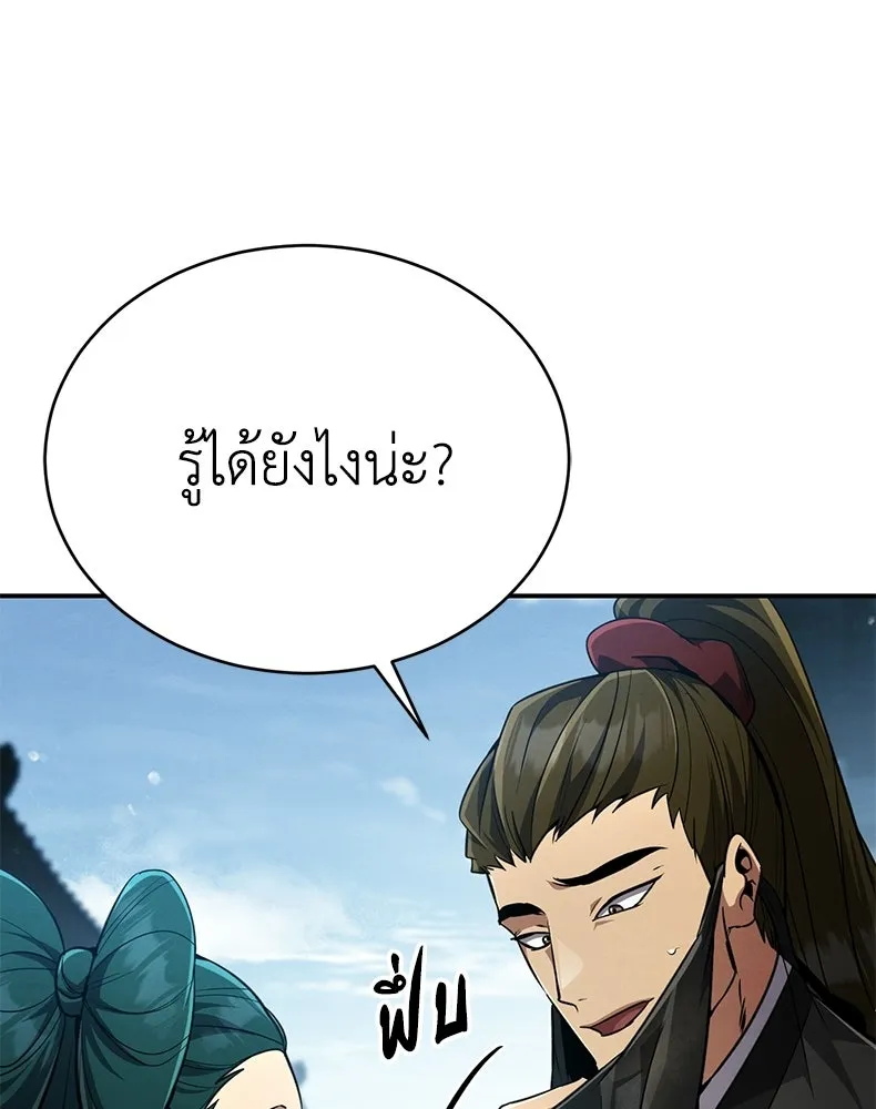 กำปั้นราชันคืนชีพ ตอนที่ 11 รูปที่ 13