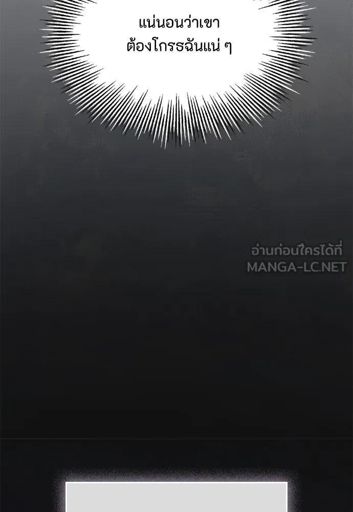 ลูกสาวตัวปลอมของท่านดยุก ตอนที่ 25 รูปที่ 21