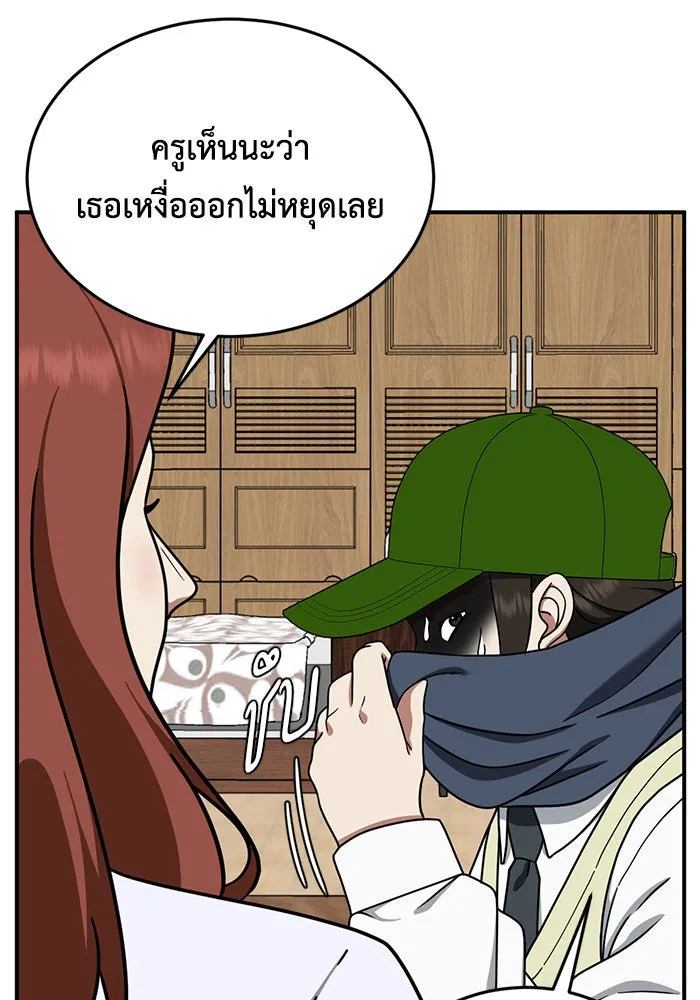 ช่วยเปลี่ยนฉันที ตอนที่ 167. คโยแทฮี 7 รูปที่ 103