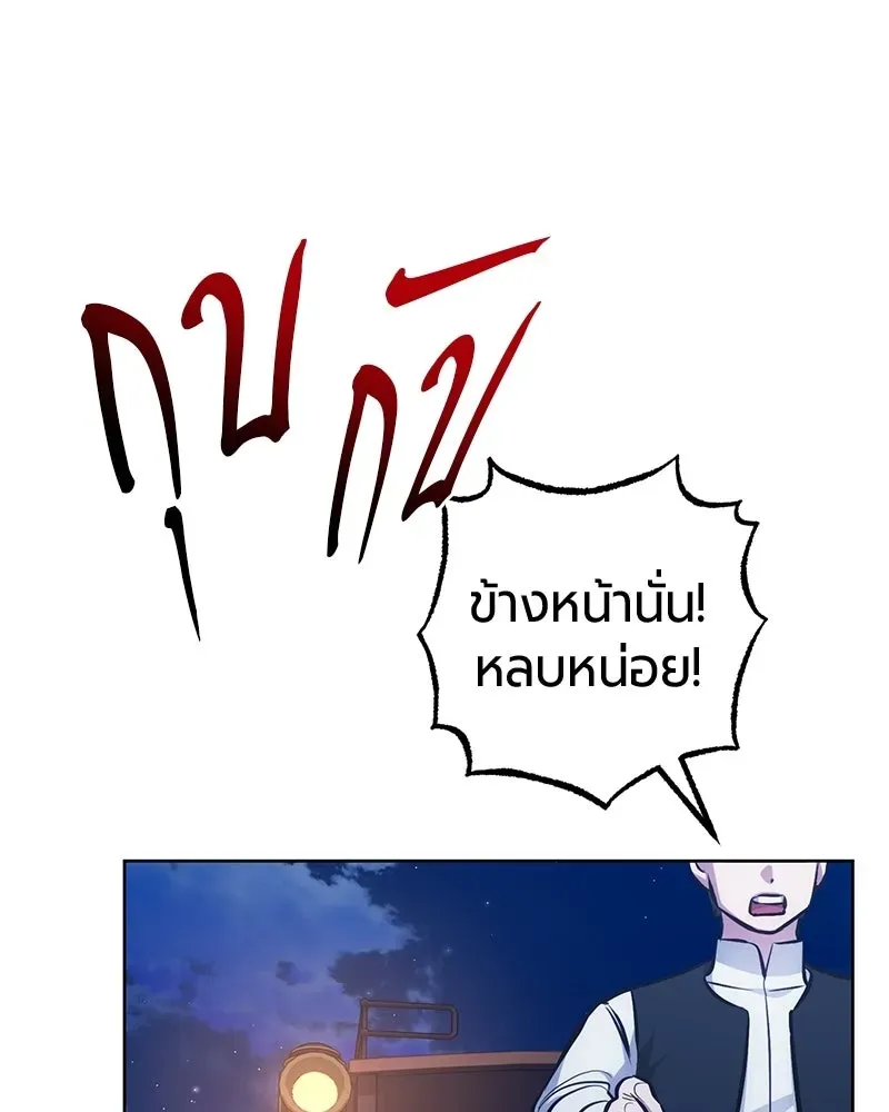 The Magic Tower_s Problem Child ต_วอ_นตรายแห_งหอคอยเวท ตอนที่ ตอนที่ 35 รูปที่ 143