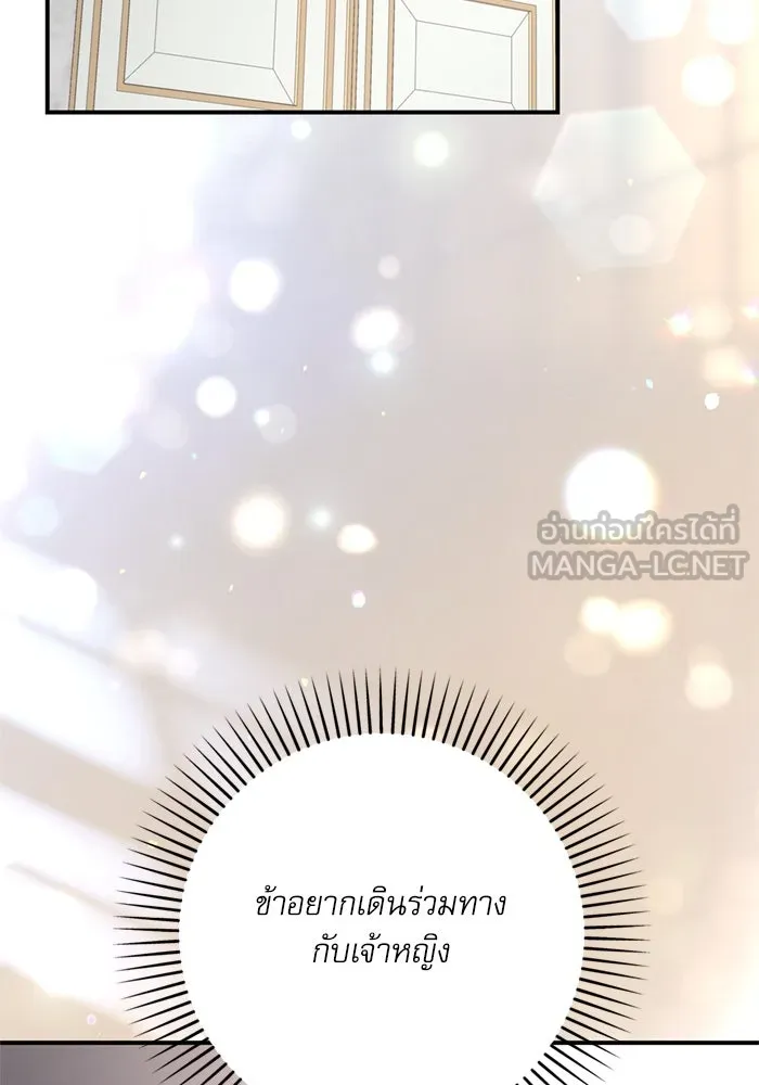 เกิดใหม่คราวนี้ ขอเป็นคนดีดูสักครั้ง ตอนที่ 69 รูปที่ 120