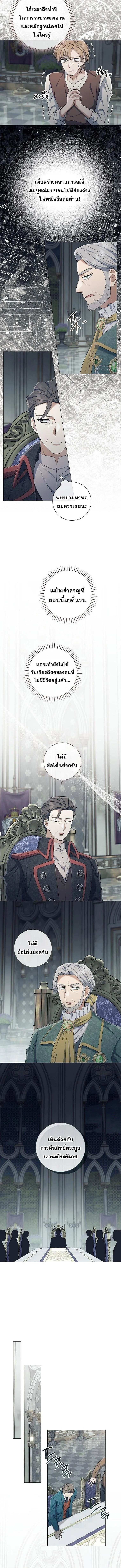 Magic Lord เจ_าแห_งเวทมนตร_ ตอนที่ ตอนที่ 50 รูปที่ 11