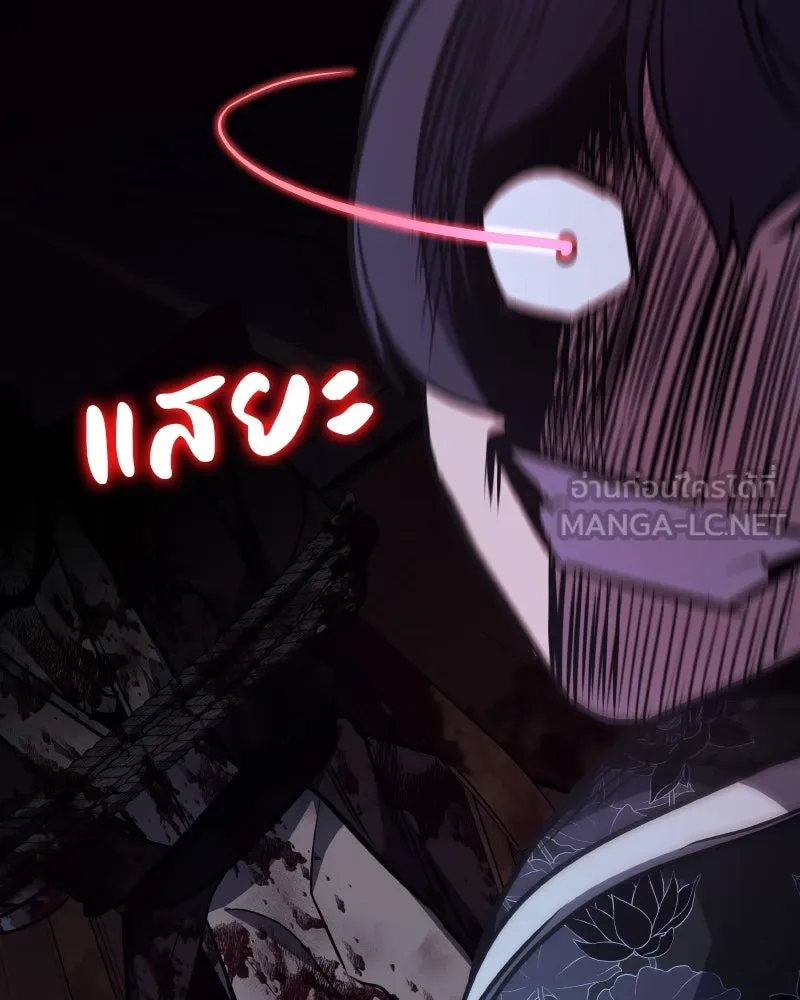 เกิดอีกทีเป็นว่าที่ประมุขลัทธิมาร ตอนที่ 66 รูปที่ 84