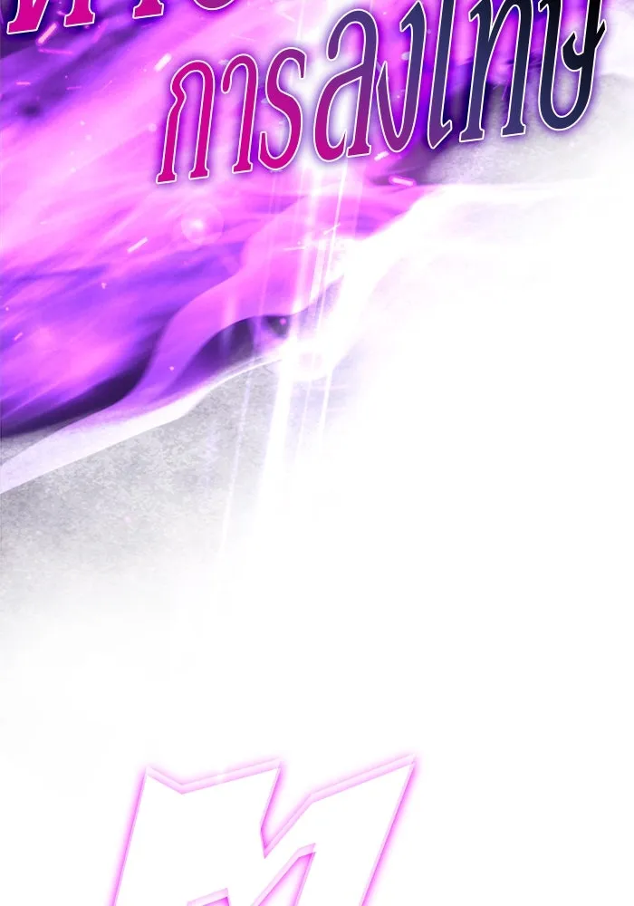 ผู้เล่นหน้าใหม่เลเวลแมกซ์ ตอนที่ 196 สงครามของเหล่ามังกร (1) รูปที่ 104