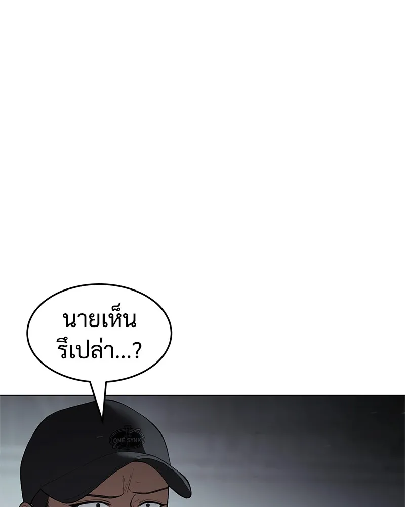 แบคXX ตอนที่ 92 รูปที่ 124