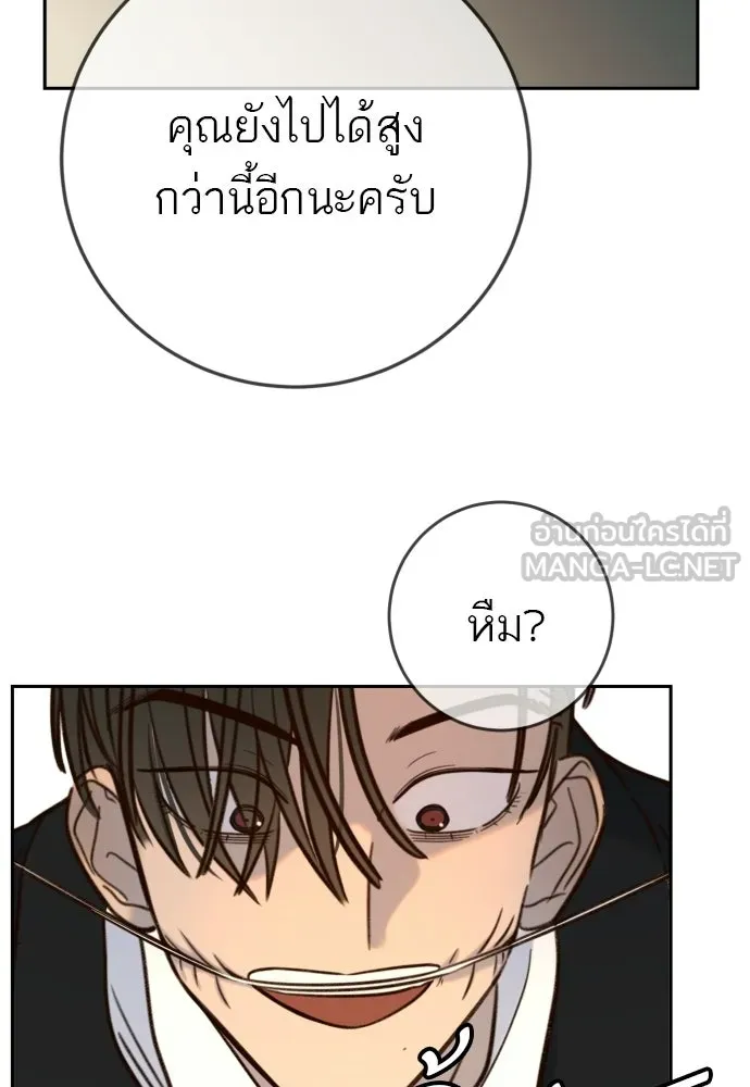 พริบตาเปลี่ยนโลก ตอนที่ 44 รูปที่ 105