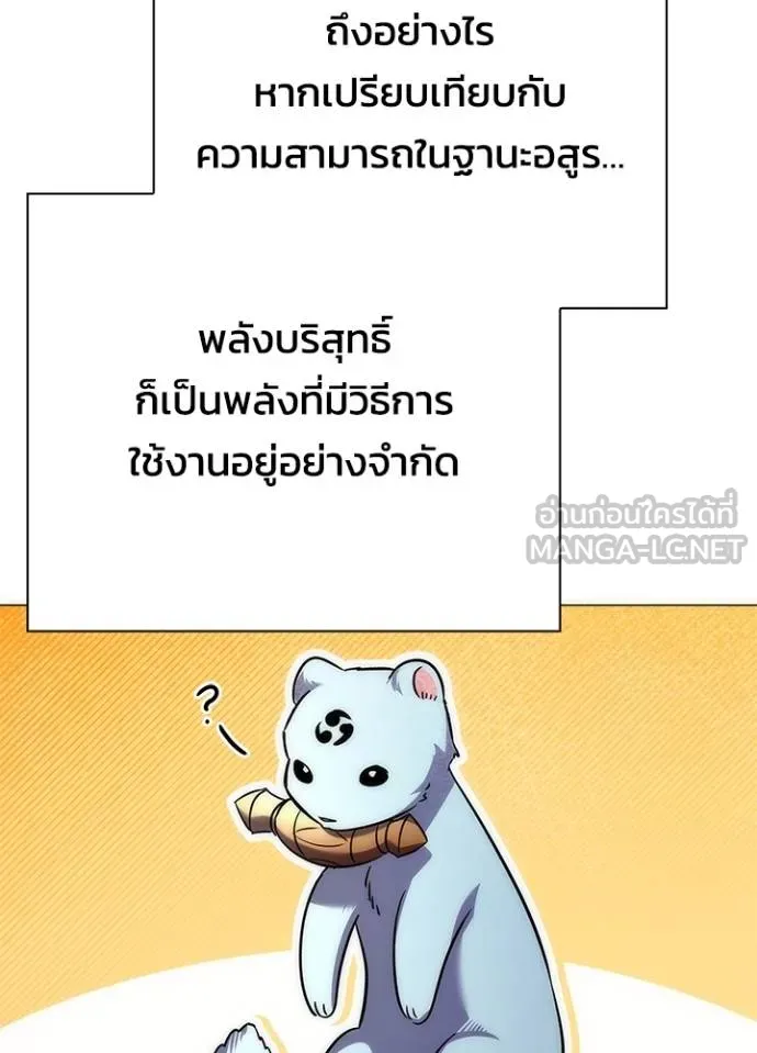 คืนแห่งโทแกบี ตอนที่ 59 รูปที่ 107