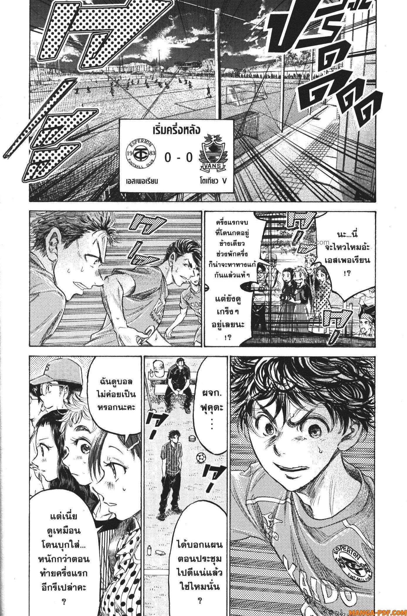 Manga-lc-com อ่านมังงะ อ่านการ์ตูน ออนไลน์ ฟรี Ao Ashi แข้งเด็กหัวใจนักสู้ ตอนที่ 1 2 3 4 5 6 7 8 9 10 11 12 13 14 ฟรี ไม่มีโฆษณา Manga-lc - อ่าน มังงะ อ่าน การ์ตูน ออนไลน์ อ่านมังงะ ฟรี