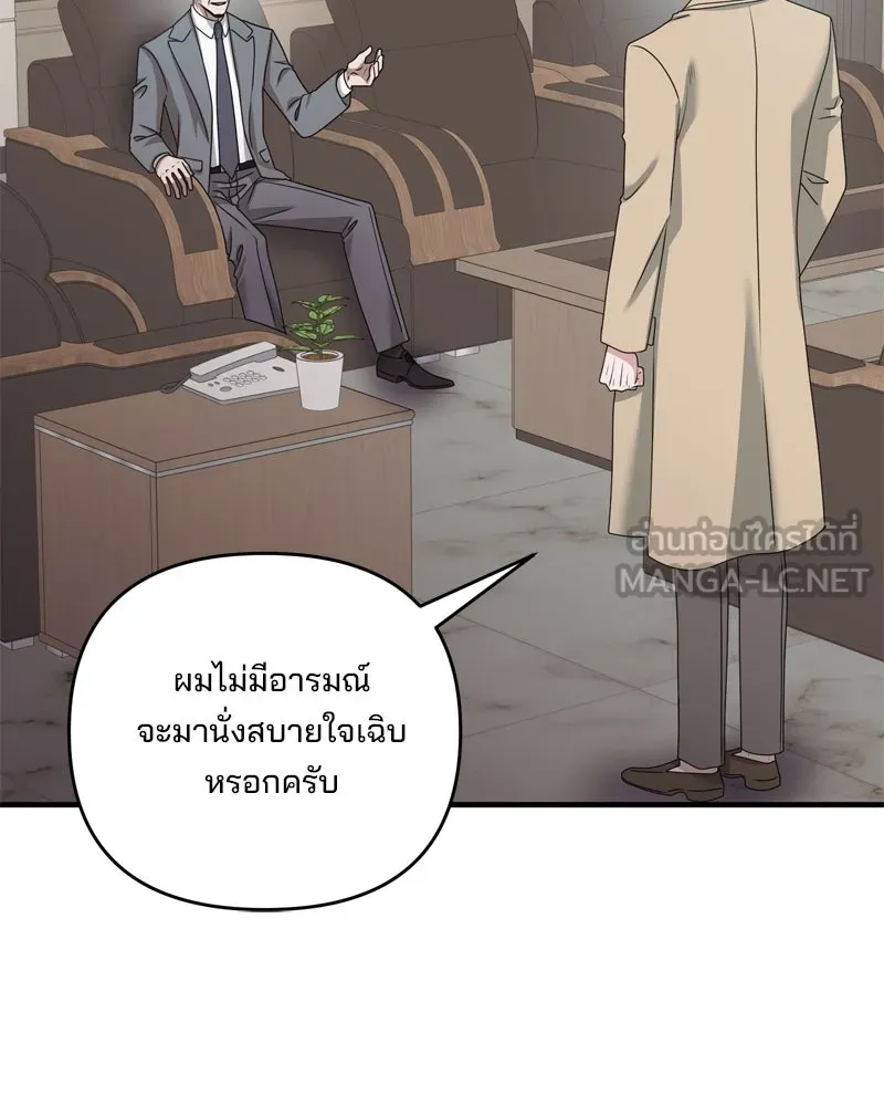 สามีที่ไม่ได้ขอ ตอนที่ 55 รูปที่ 39
