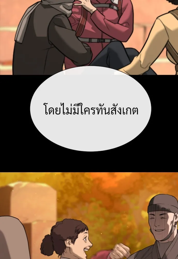 นักฆ่าย้อนวัย ตอนที่ 73 รูปที่ 187