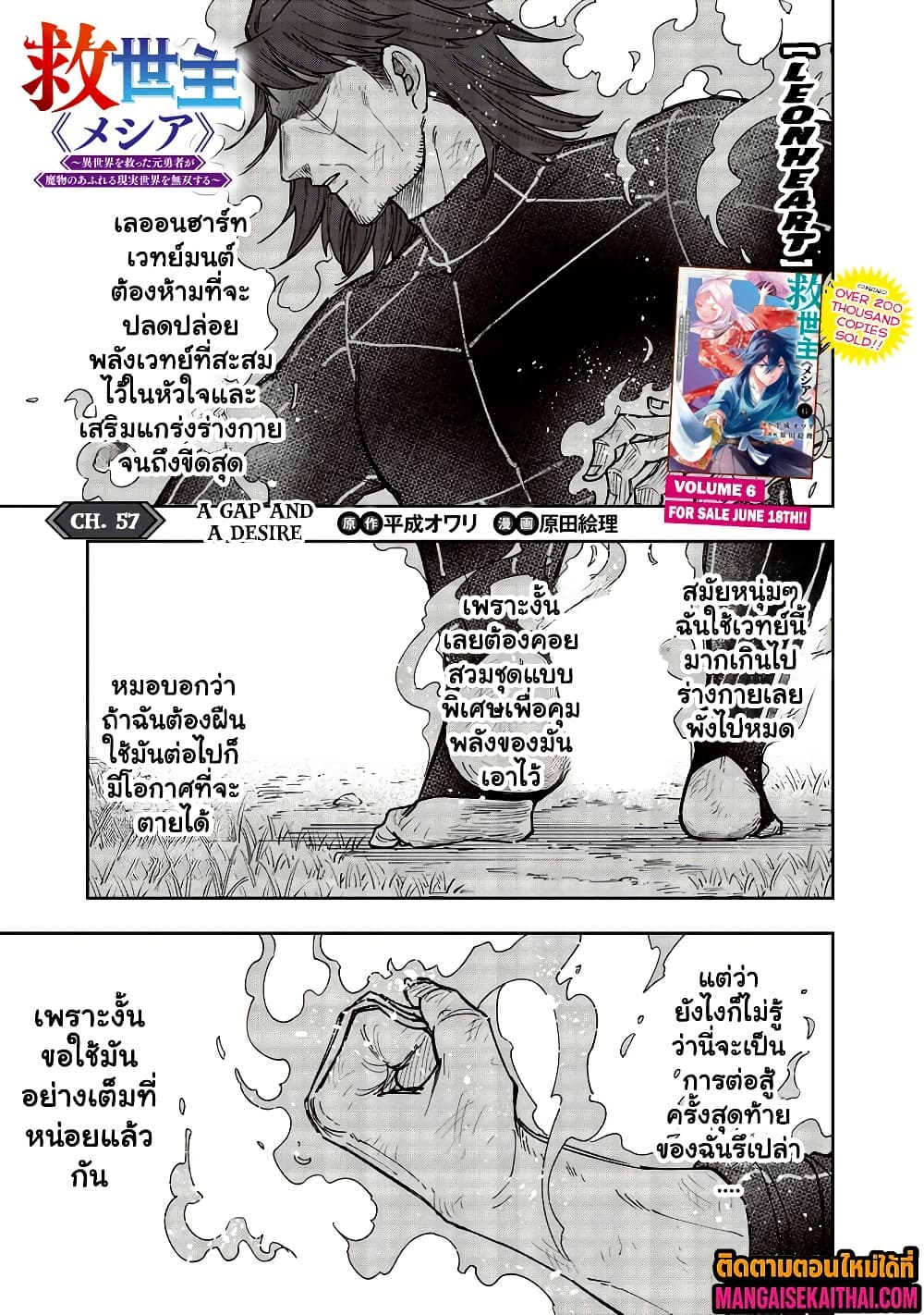 Manga-lc-com อ่านมังงะ อ่านการ์ตูน ออนไลน์ ฟรี Messiah Isekai o Sukutta Moto Yuusha ga Mamono no Afureru Ge ตอนที่ 1 2 3 4 5 6 7 8 9 10 11 12 13 14 ฟรี ไม่มีโฆษณา Manga-lc - อ่าน มังงะ อ่าน การ์ตูน ออนไลน์ อ่านมังงะ ฟรี