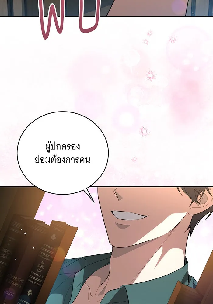 ทุกอย่างที่เสียไป ฉันขอทวงคืน ตอนที่ 11 รูปที่ 74