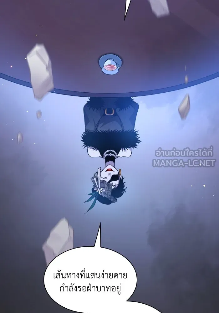 ฟิลเลียโรเซ่กับคำทำนายแห่งมงกุฎหนาม ตอนที่ 112 รูปที่ 3