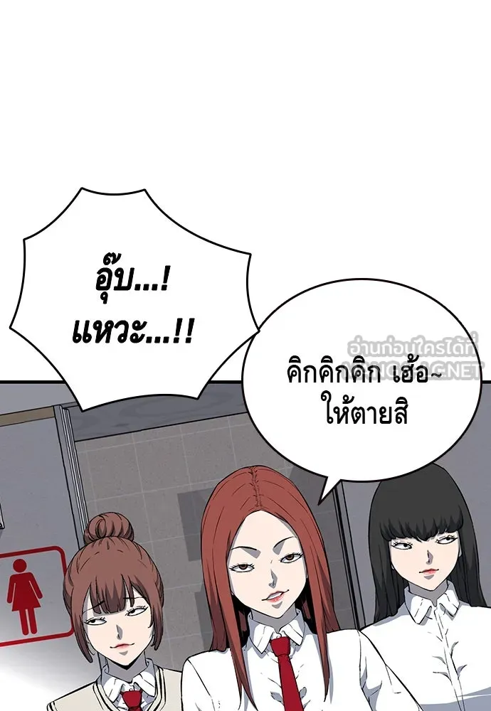 King Game ตอนที่ 30 เราต้องไปเดตกันนี่ รูปที่ 33