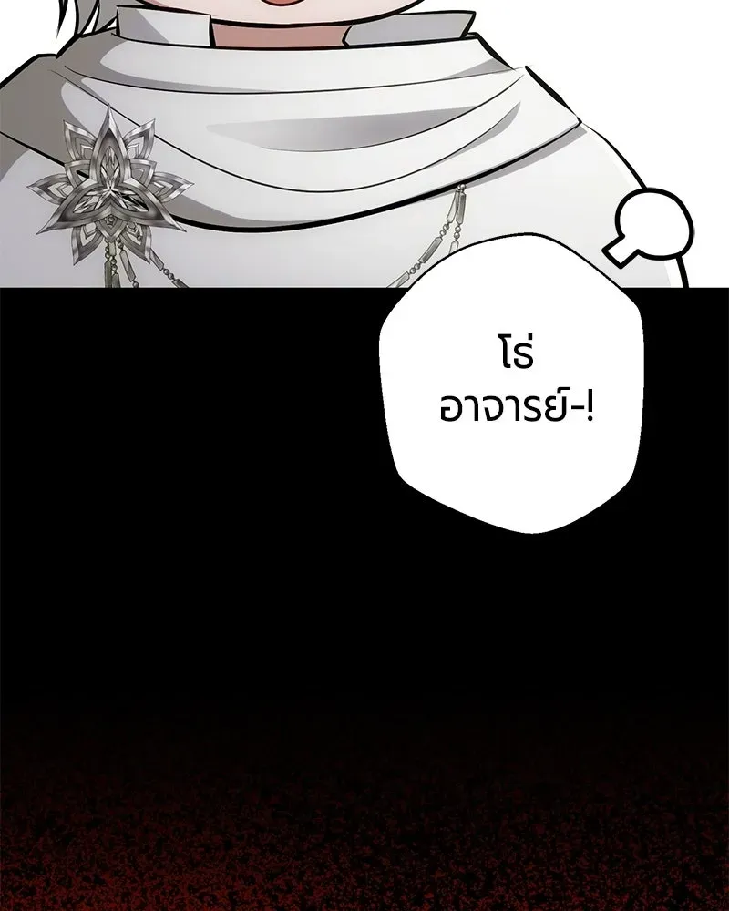 The Magic Tower_s Problem Child ต_วอ_นตรายแห_งหอคอยเวท ตอนที่ ตอนที่ 38 รูปที่ 132