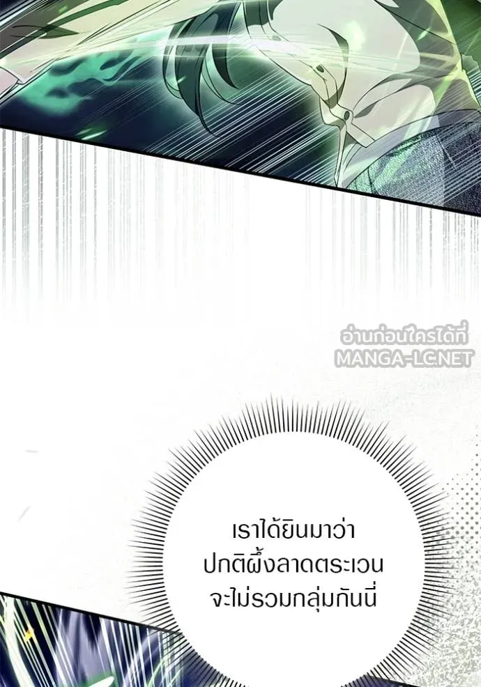 เชื่อเถอะ ฉันเป็นฮัน ตอนที่ 70 รูปที่ 40