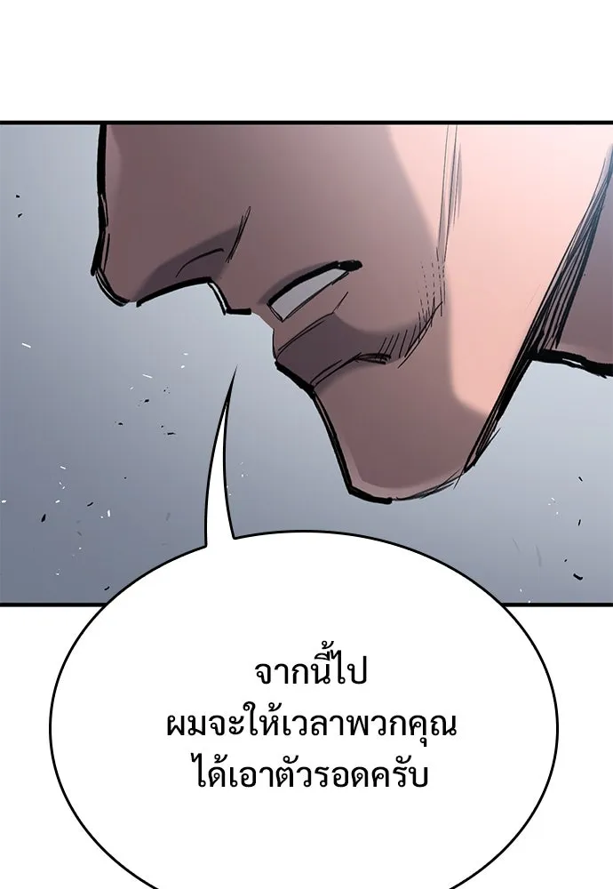 อัศวินวันเดียว ตอนที่ 70 รูปที่ 7