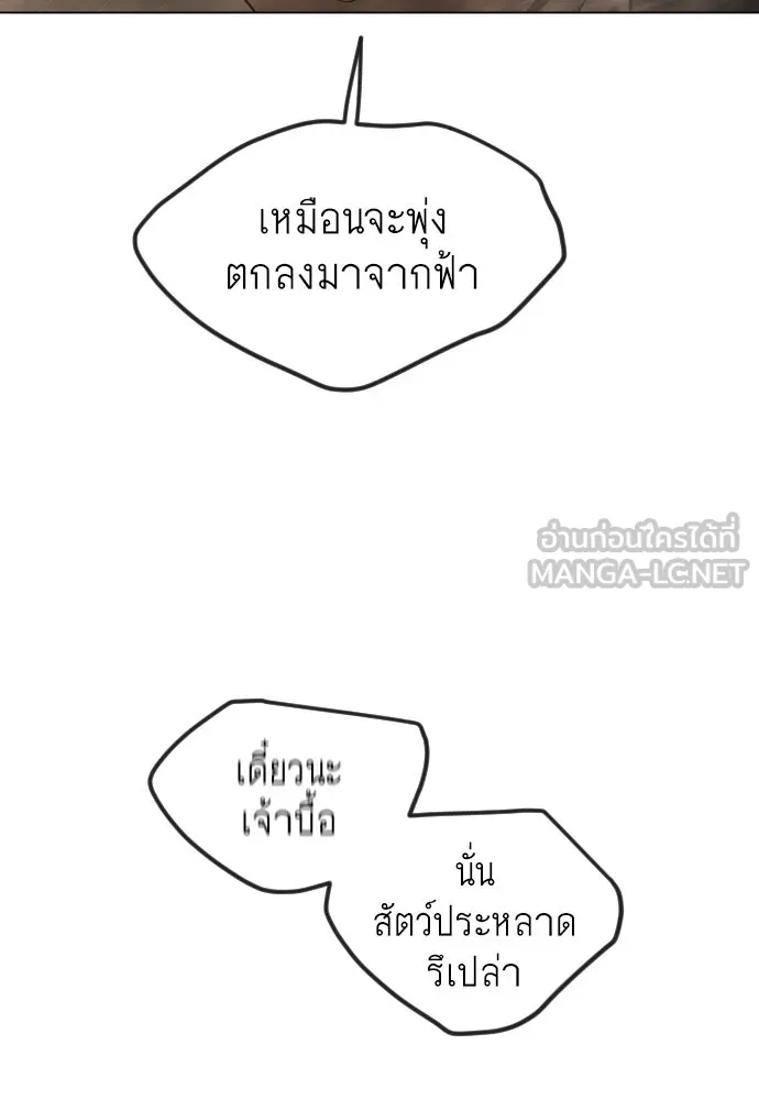 ยุคแห่งยอดมนุษย์ ตอนที่ 60 รูปที่ 36