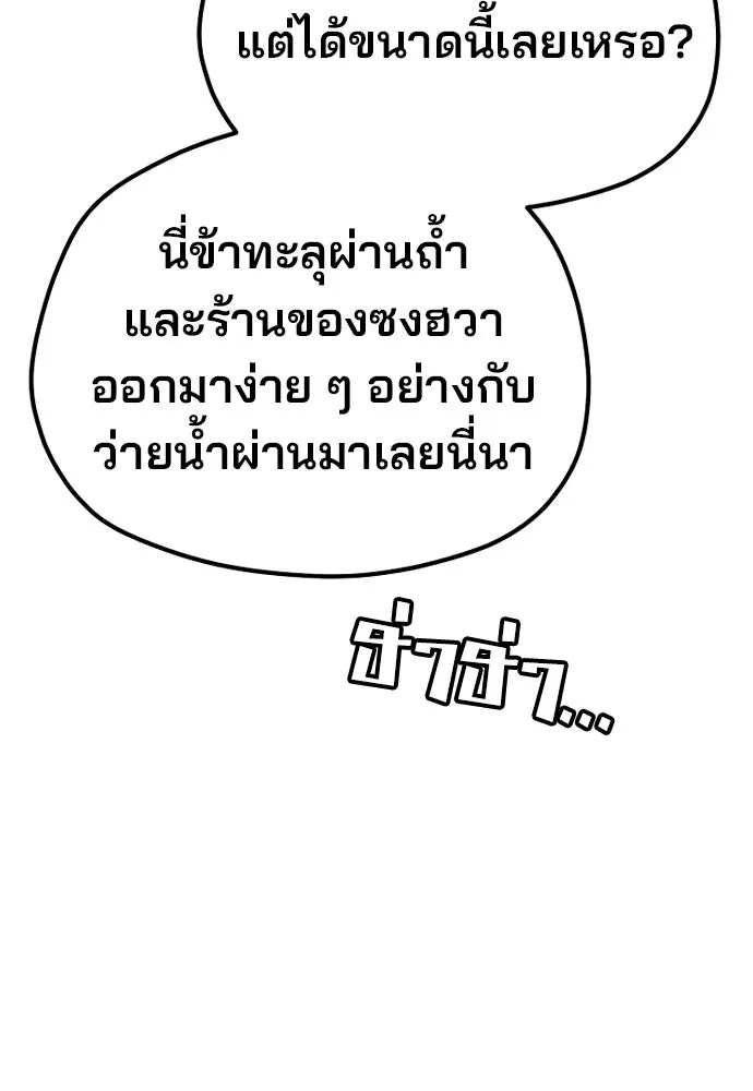 เส้นทางสู่เทพมาร ตอนที่ 143 รูปที่ 136