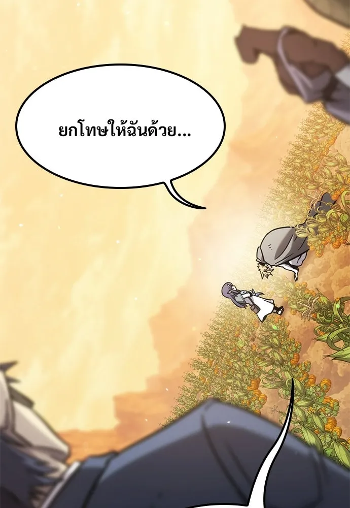 วิถีชาวนาของราชาปีศาจ ตอนที่ 63 รูปที่ 116