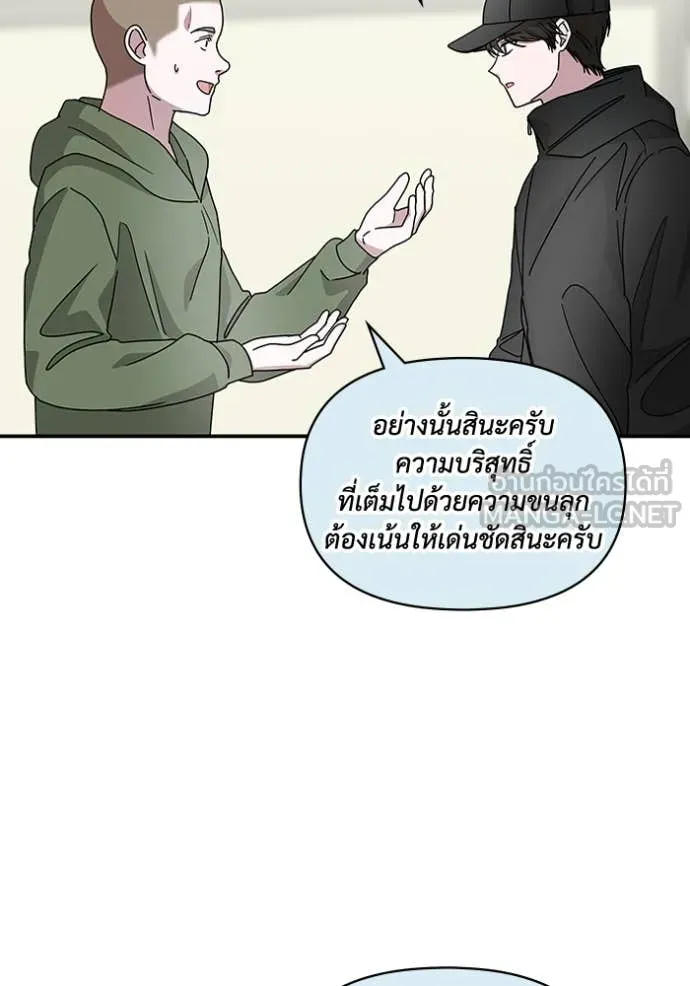 ฉันเนี่ยนะ ตอนที่ 21 รูปที่ 36