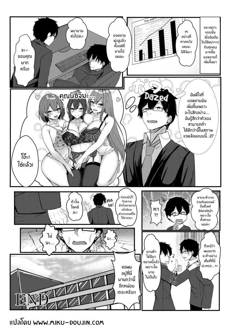 Doujin-Lc- อ่าน โดจิน มังฮวา เกาหลี ญี่ปุ่น จีน แปลไทย งานวันเเรกกได้เสียวเลย [Mittsuman] Kyou kara Ladies Shitagi Brand no Producer o Makasaremashita ตอนที่ 1 2 3 4 5 6 7 8 9 10 11 12 13 14 ฟรี ไม่มีโฆษณา อ่าน โดจิน Manhwa เกาหลี ญี่ปุ่น จีน เรามีครบ คัดมาให้เน้นๆ โดจิน 18+ รับประกันความฟินโดย  Doujin Lc