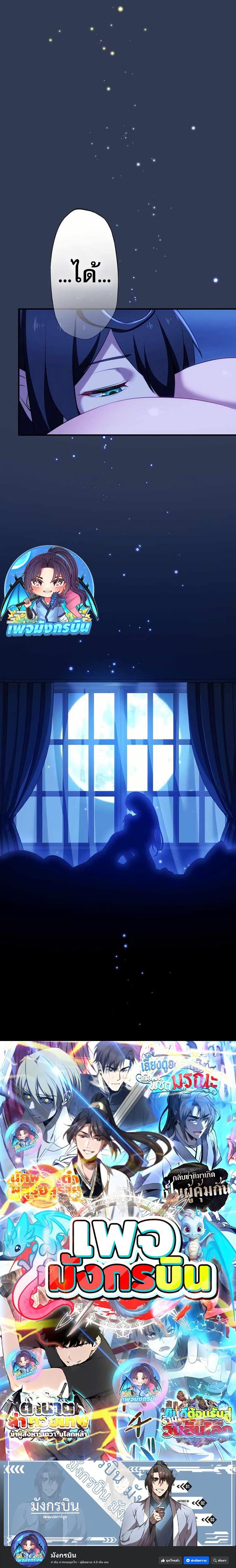 Manga-lc-com อ่านมังงะ อ่านการ์ตูน ออนไลน์ ฟรี Avenger of Mystical Eyes Blood Parasite ตอนที่ 1 2 3 4 5 6 7 8 9 10 11 12 13 14 ฟรี ไม่มีโฆษณา Manga-lc - อ่าน มังงะ อ่าน การ์ตูน ออนไลน์ อ่านมังงะ ฟรี