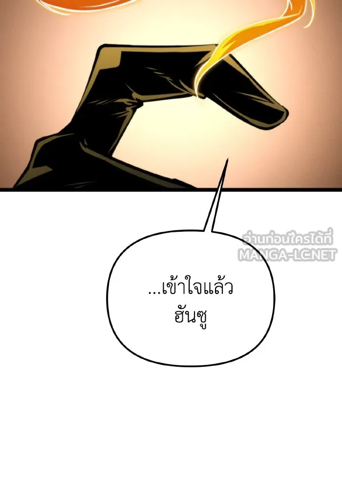 การแข่งขันของผู้เกิดใหม่ ตอนที่ 86 รูปที่ 156