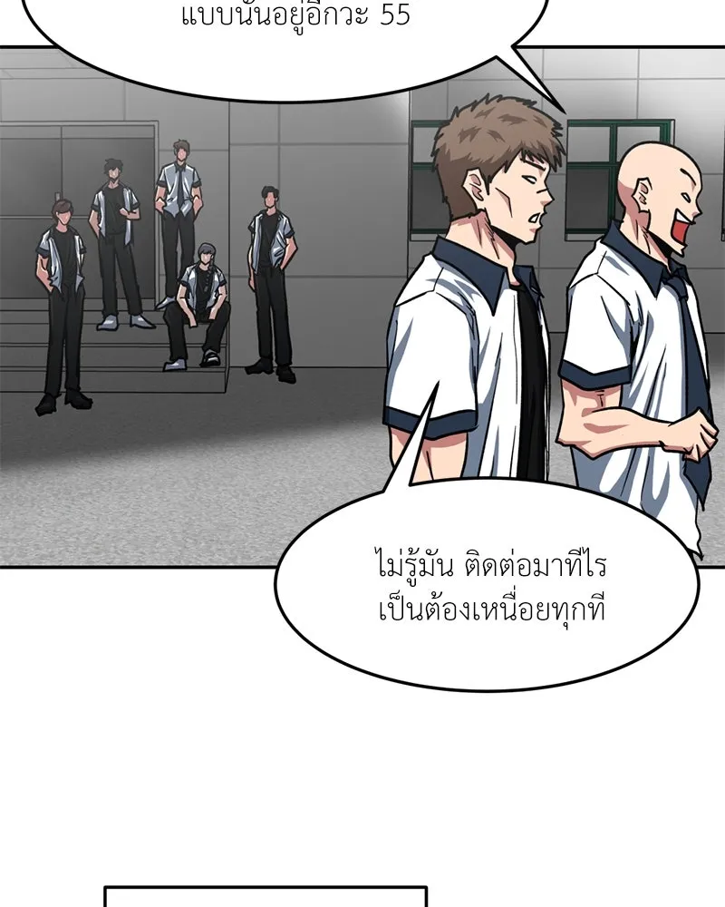 โรงเรียนสัตว์กินเนื้อ ตอนที่ 41 รูปที่ 43