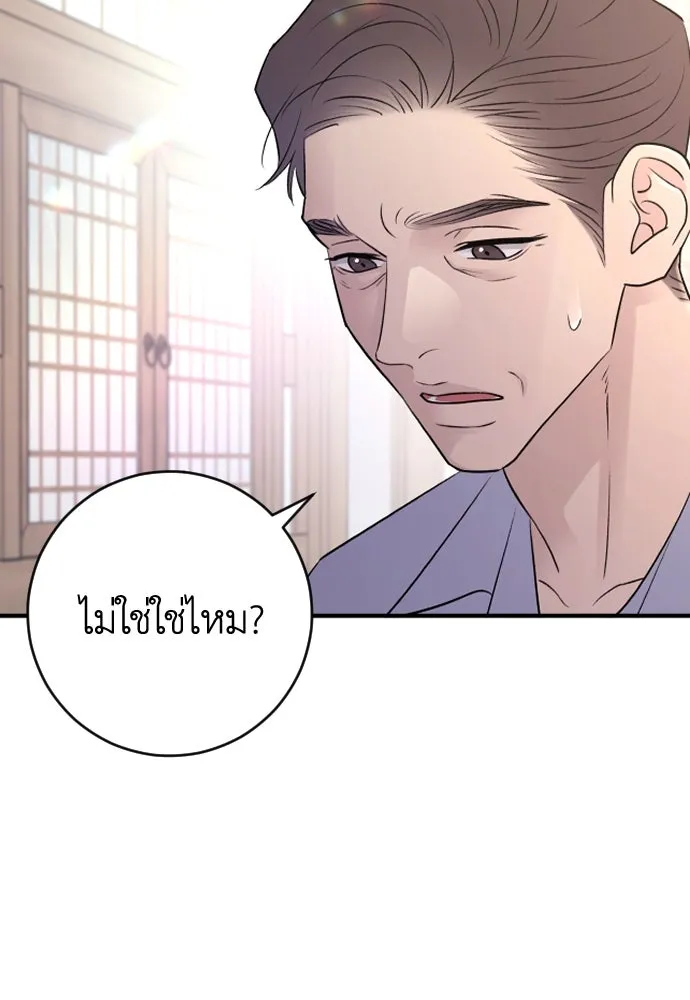 รักไร้ราคา ตอนที่ 33 รูปที่ 23