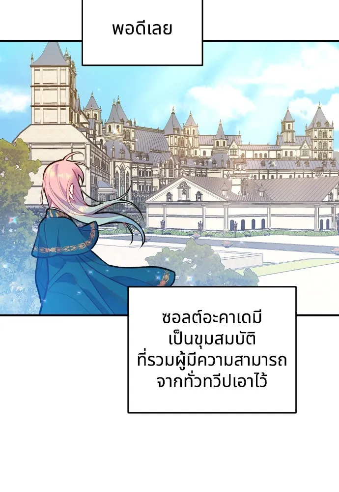 นักเล่นแร่แปรธาตุสายเปย์ ตอนที่ 4 รูปที่ 58