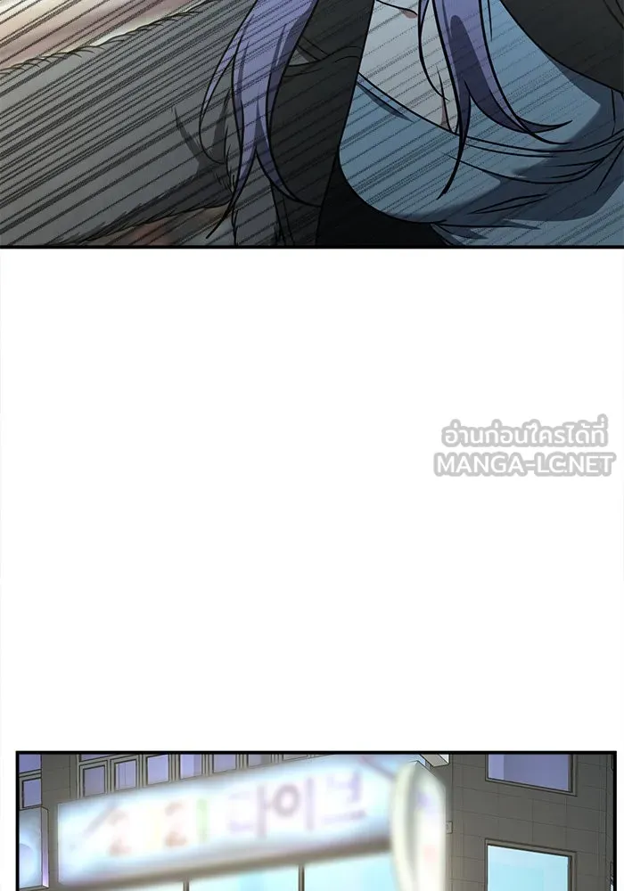 ช่วยเปลี่ยนฉันที ตอนที่ 130. ฮานายอง 3 รูปที่ 132