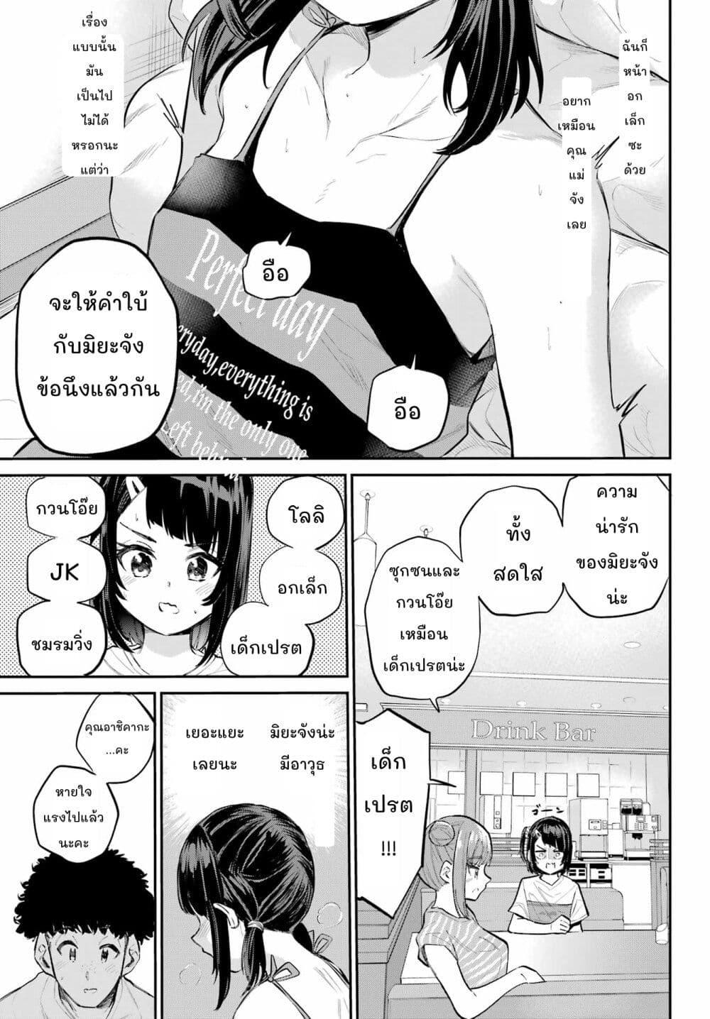 Manga-lc-com อ่านมังงะ อ่านการ์ตูน ออนไลน์ ฟรี Miya-chan no Kyuuin Life! ตอนที่ 1 2 3 4 5 6 7 8 9 10 11 12 13 14 ฟรี ไม่มีโฆษณา Manga-lc - อ่าน มังงะ อ่าน การ์ตูน ออนไลน์ อ่านมังงะ ฟรี