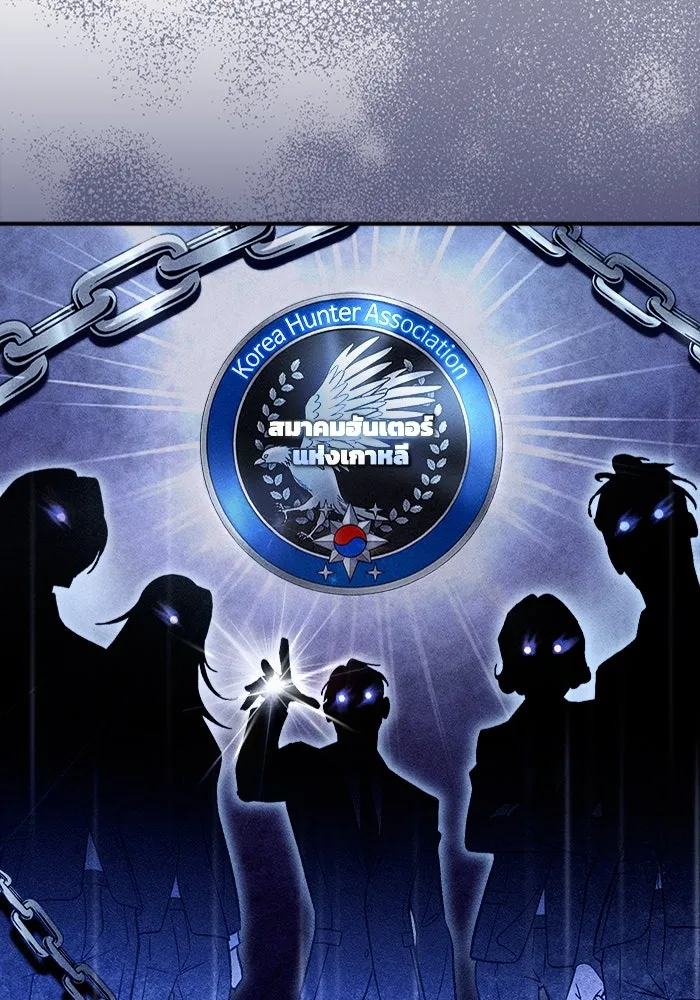 เชื่อเถอะ ฉันเป็นฮันเตอร์ห่วยแตก ตอนที่ 8 รูปที่ 38