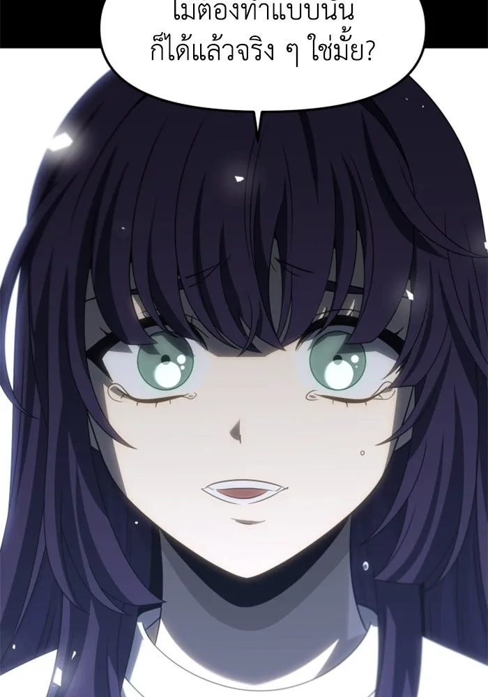อดีตบอสหอคอย ตอนที่ 100 รูปที่ 206