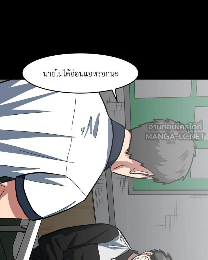 โรงเรียนสัตว์กินเนื้อ ตอนที่ 3 รูปที่ 27