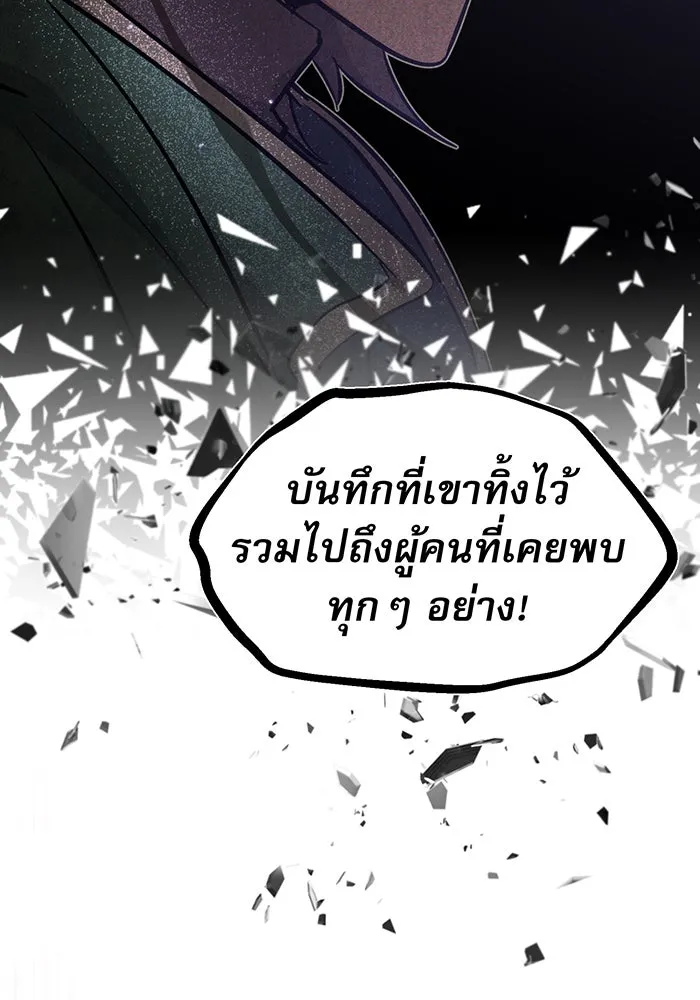 จอมเวทเกิดใหม่ในรอบ 66666 ปี ตอนที่ 33 รูปที่ 158